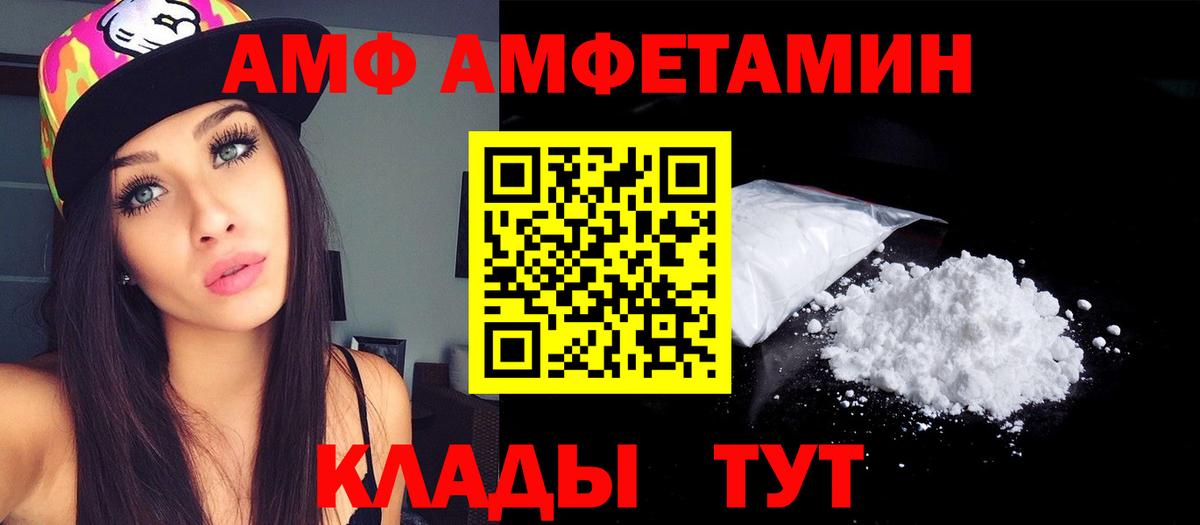 АМФ  Амфетамин  Вход с VPN  АМФЕТАМИН 98%  Набережные Челны 
