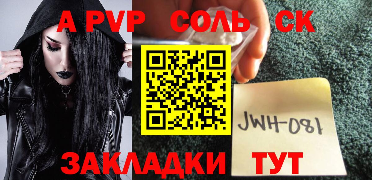 Alpha-PVP мука  Alpha PVP кристаллы  A PVP  Набережные Челны  Вход с VPN 
