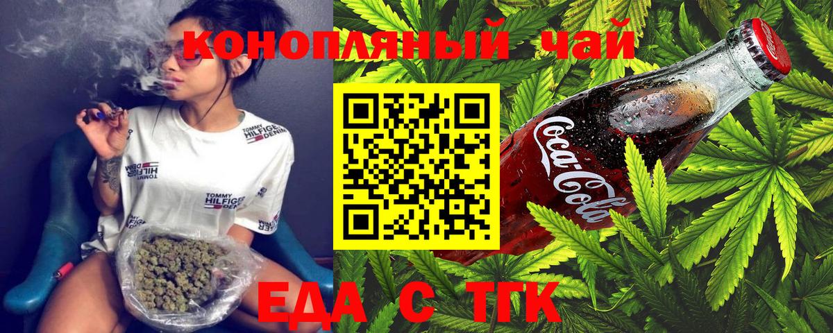 Набережные Челны  Еда ТГК конопля  Вход с VPN 
