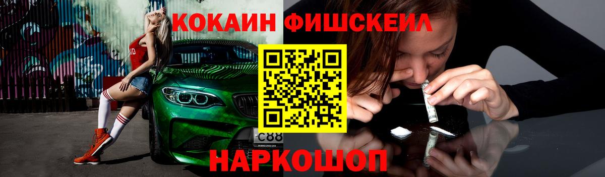 Набережные Челны  COCAIN  COCAIN Колумбийский  Вход с VPN  Кокаин Колумбийский 