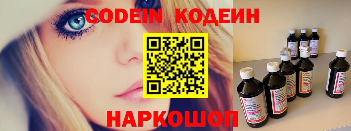 Кодеиновый сироп Lean напиток Lean (лин) Набережные Челны