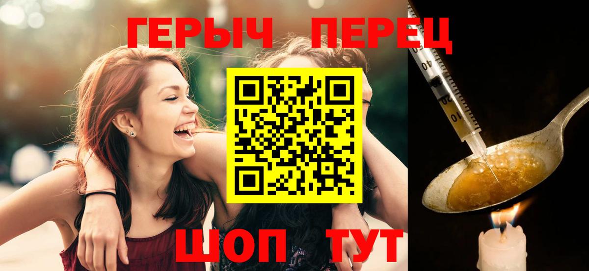 Героин  Вход с VPN  Набережные Челны  Героин Heroin 