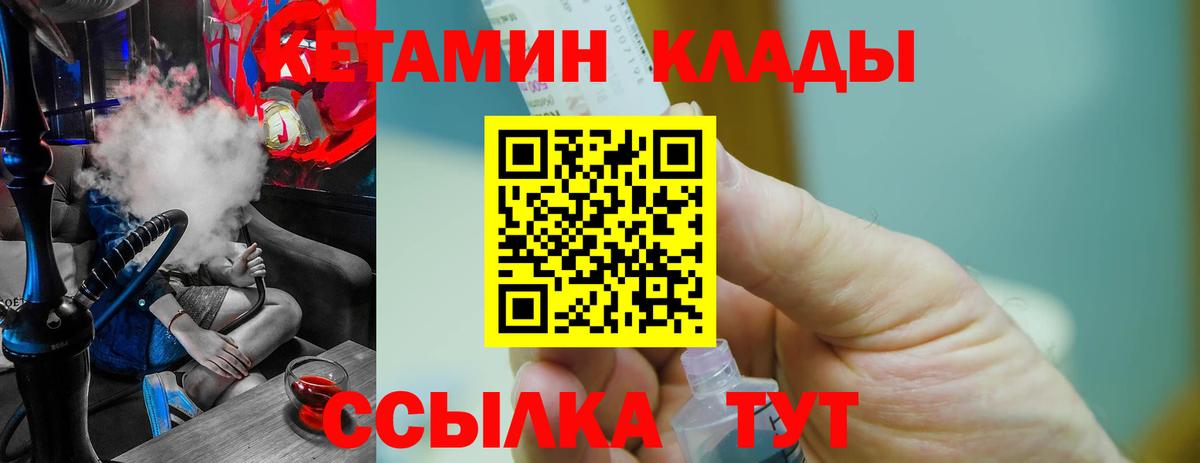 Набережные Челны  Кетамин ketamine  КЕТАМИН ketamine  Вход с VPN 