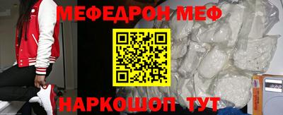 мефедрон Татарск