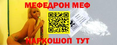 мефедрон Татарск