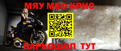 мефедрон Татарск