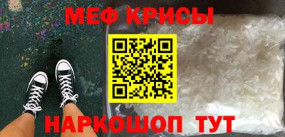 мефедрон Татарск