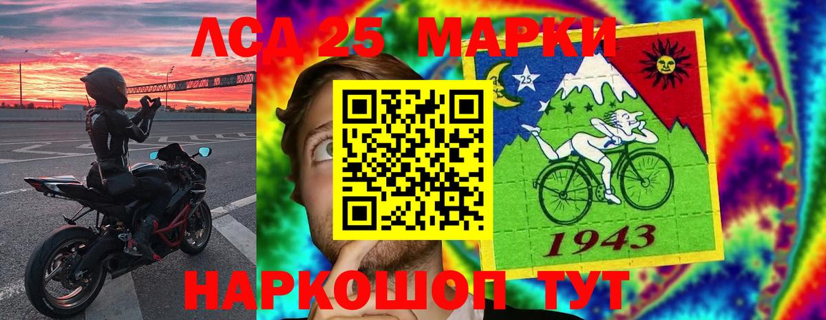 Набережные Челны  ЛСД экстази кислота  LSD-25 экстази  Вход с VPN 