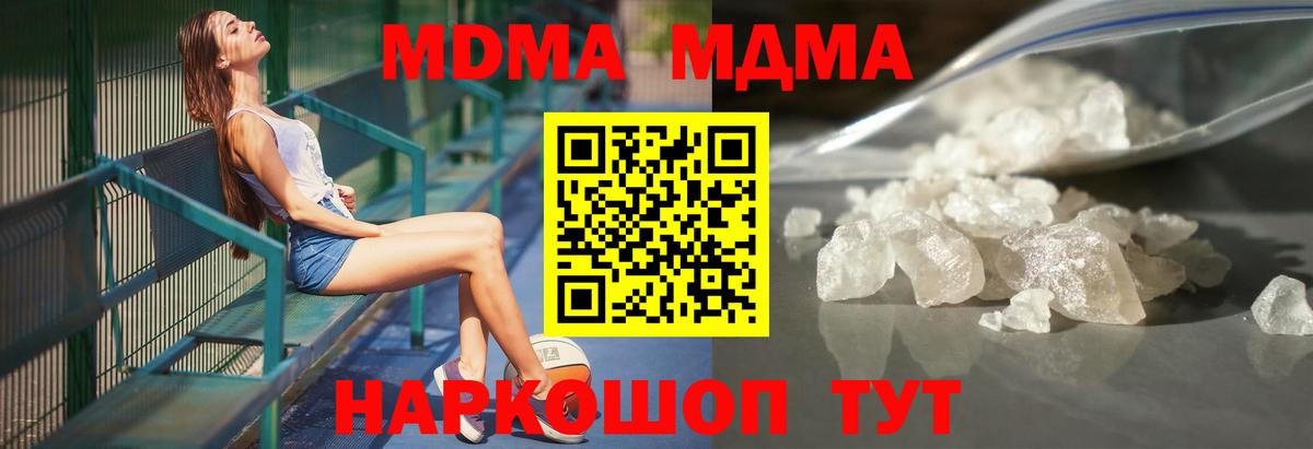 Набережные Челны  MDMA Molly  Вход с VPN 