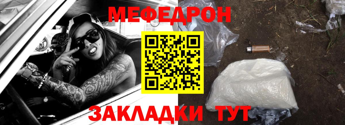 Меф мука  Мефедрон  где купить наркоту  Набережные Челны  МЯУ-МЯУ мяу мяу  Вход с VPN  МЕФ 
