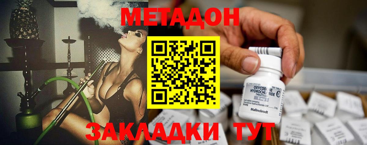 Метадон кристалл  Вход с VPN  Набережные Челны 