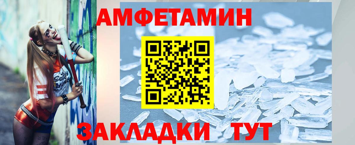 Метамфетамин винт  Вход с VPN  Набережные Челны 
