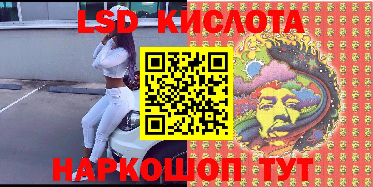 Наркотические марки 1500мкг  Вход с VPN  Наркотические марки  Набережные Челны 