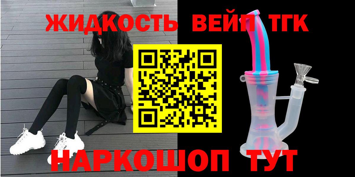 Дистиллят ТГК гашишное масло Набережные Челны
