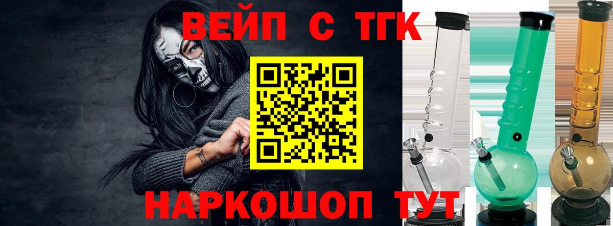 Набережные Челны  даркнет сайт  Вход с VPN  ТГК вейп 