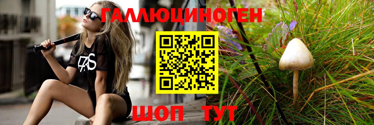 Набережные Челны  Галлюциногенные грибы мухоморы  Галлюциногенные грибы MAGIC MUSHROOMS  Вход с VPN 